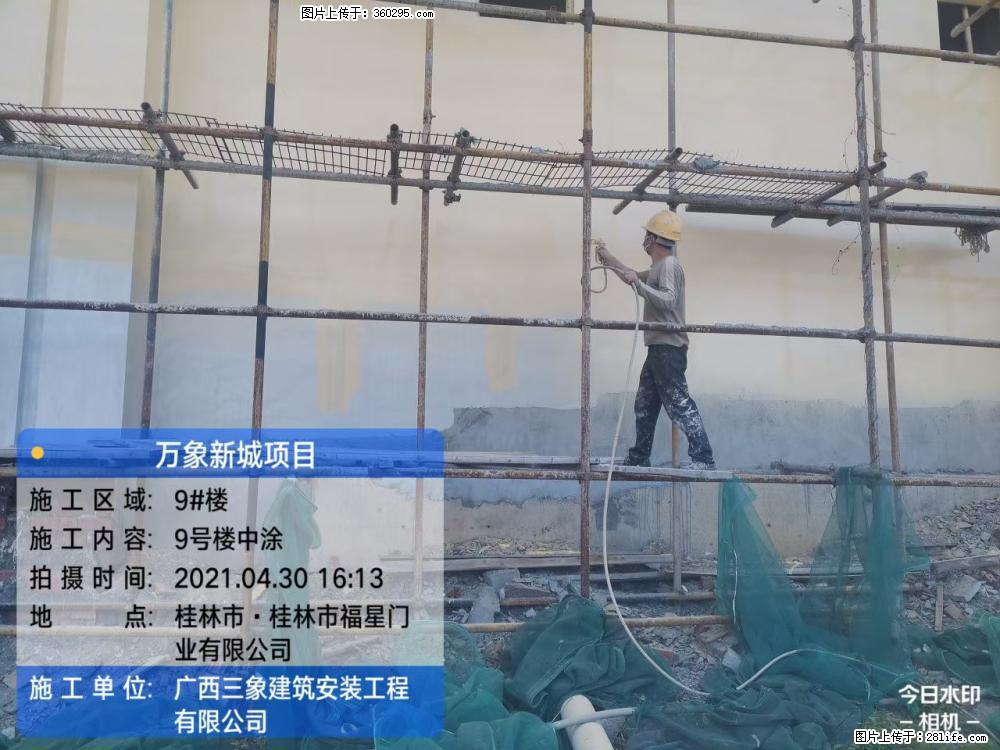 万象新城项目：9号楼中涂(14) - 达州三象EPS建材 dazhou.sx311.cc