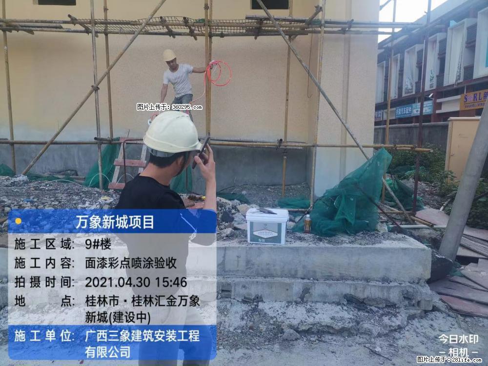 灵川法院项目：8楼天面构件安装(17) - 达州三象EPS建材 dazhou.sx311.cc
