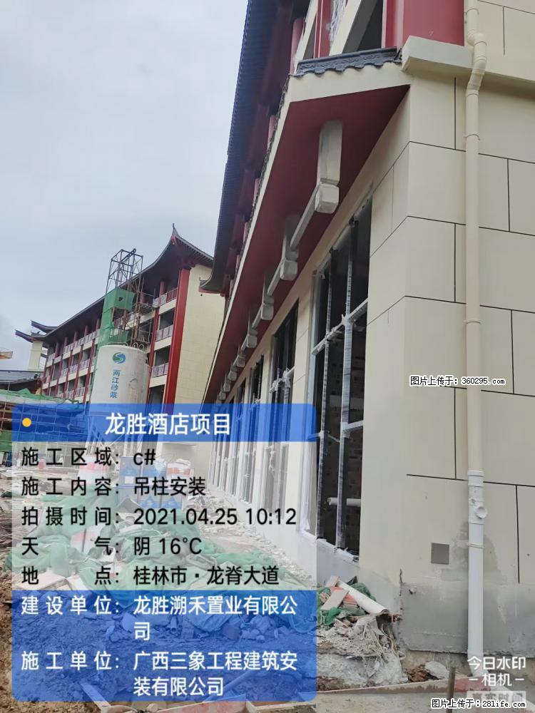 龙胜酒店项目：吊柱安装(18) - 达州三象EPS建材 dazhou.sx311.cc